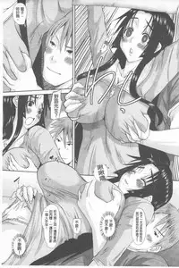 [Tenchuumaru] Hitozuma Hinako-san | 人妻雛子小姐 [Chinese]