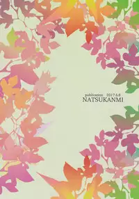 (COMITIA120) [Natsukanmi (Ko-ri Azuki)] Boku ni Totte Kawaru Kimi ni Boku no Subete o Sasageyou