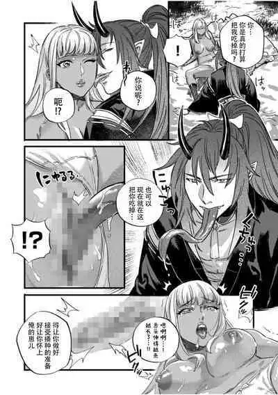 hitokuioni to kōbi sekkusu `okumade-shu ga hoshī to… karamitsuite kuru na' | 和食人鬼交尾「洞儿里缠得愈来愈紧和渴求着播下种子」