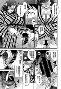 [Sugi G] Kanjyuku Chijyo [Chinese] [篆儀通文書坊漢化]