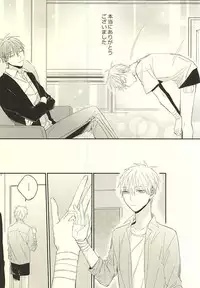 (DC RETURNS 7) [Time Stop (Bian)] Fuku Shachou-sama no Jijou (Kuroko no Basuke)