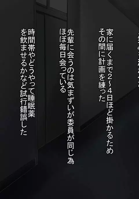 Haramase Life ~Senpai Suikan~