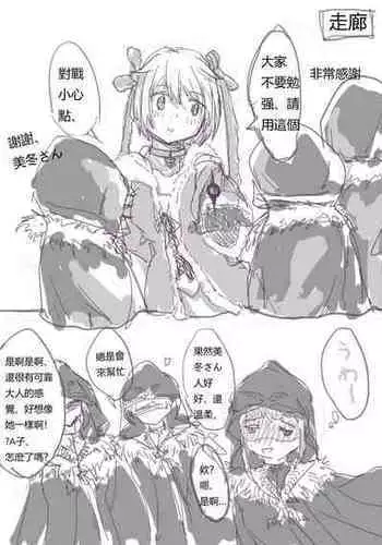 [Artin] | Supervisor's Secret (Puella Magi Madoka Magica Side Story: Magia Record) [Digital]