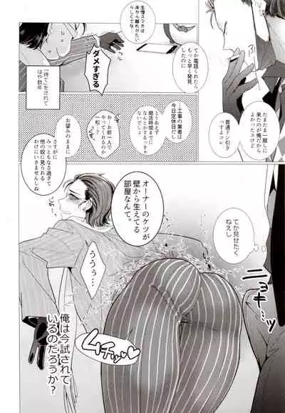 (C94) [NEGISHIO (jagiishi)] IT IS THE COLORFUL LIFE 2 (Osomatsu-San)