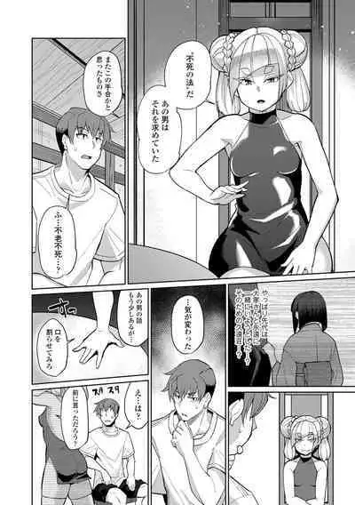 Kuonsou no Youba-tachi <Jou>