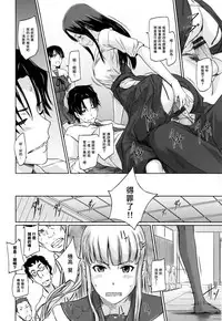 [Kisaragi Gunma] Suki Ni Nattara Icchokusen! [Chinese] [无毒汉化组]