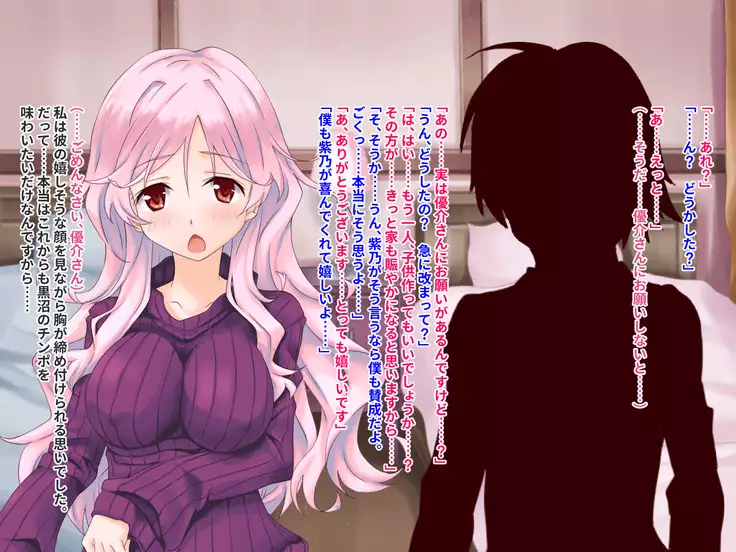 Hypnotic couple-our everyday to be distorted-CG collection version