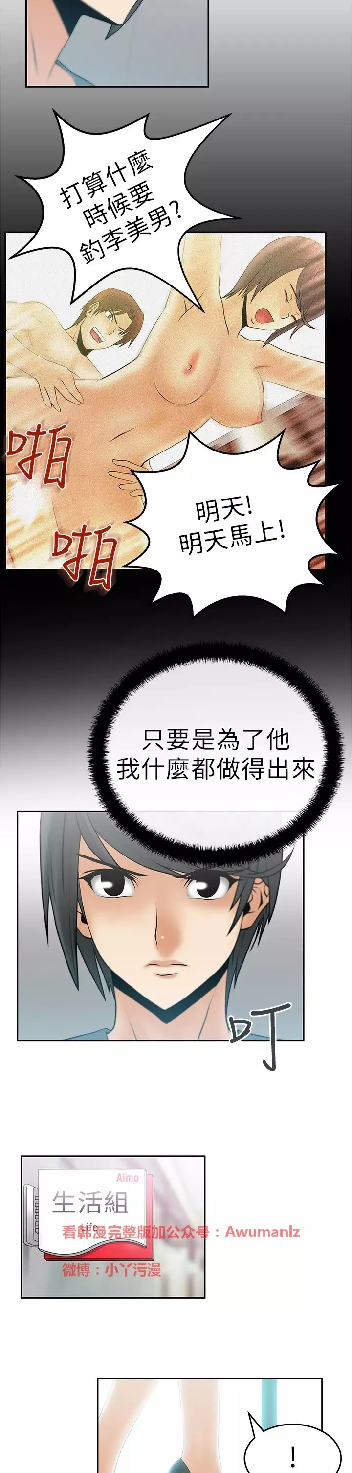 心動!MY OFFICE LADYS 第1季