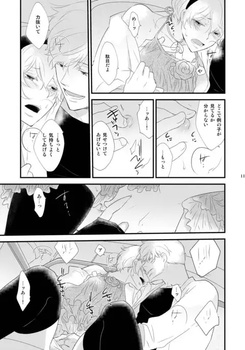 Josou no ore to Osananajimi no Tarashi no Senpai ga Deto Shimasu