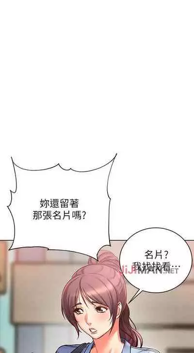 【周三连载】超市的漂亮姐姐(作者:北鼻&逃兵) 第1~56话
