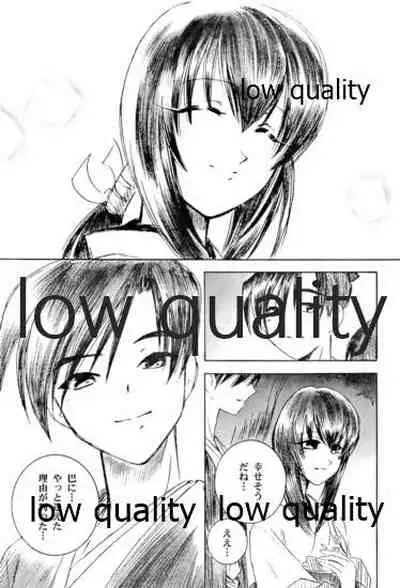 (Mimiket 6) [Yamaguchirou (Yamaguchi Shinji)] Ore-tachi no Shiawase Soushuuhen (Rurouni Kenshin)