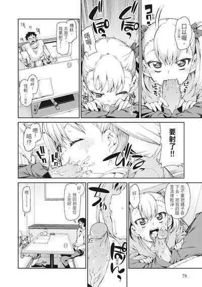 Saimin Anji de "Kanarazu Kou naru"|用催眠暗示「讓她變得淫蕩」