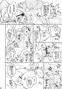 (C78) [I'e POISON (Amayu)] Electra Jou wo Koshitsu de Komaraseyou! (Monster Collection)