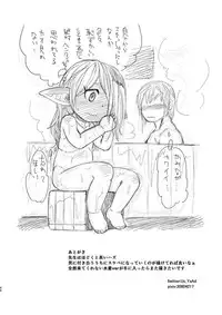 [Sake Ichiba (Shake)] Sensei ga Shasei wo Tetsutattekureru Hon (Granblue Fantasy)