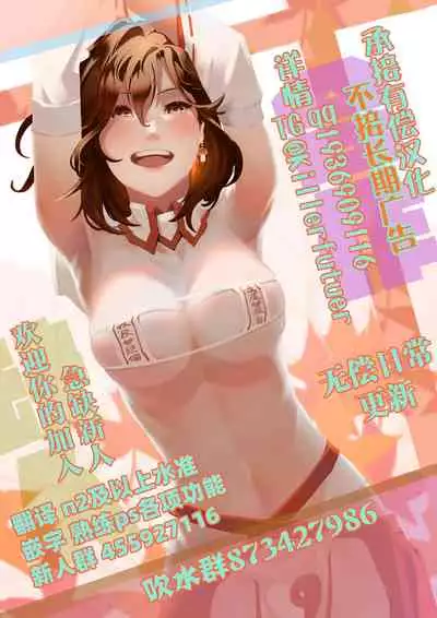 Any girl can do it! Bitch Zukan-I could have a harem if I solved various problems of Saseko~