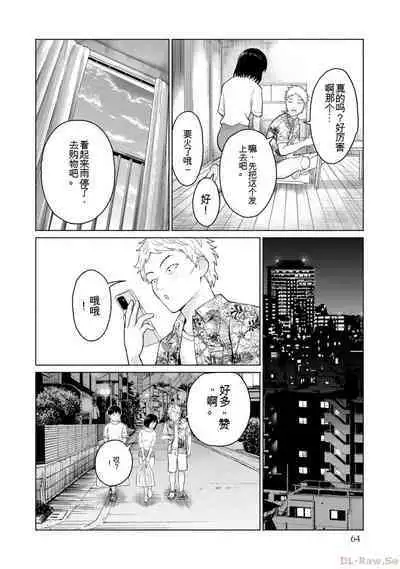 Gura Para! vol 01-02 Chinese version 机翻汉化版