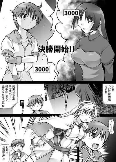 [Toro Toro Resistance (Various)] Card Battle de Monster Musume ni Okasareru Goudoushi 1 Nettou Hen