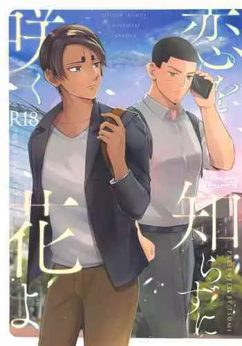 罪世 - 第1章 | Tsumi Yo - Chapter 01 ReUpload