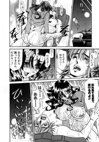 [Umetani Kenji] M no Higeki