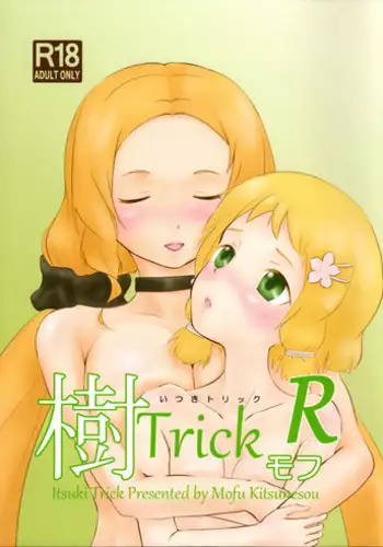 Mesu Kitsune wa Ecchi na Mirai o Mite shimatta. | 雌性狐狸看到了充满色情的未来