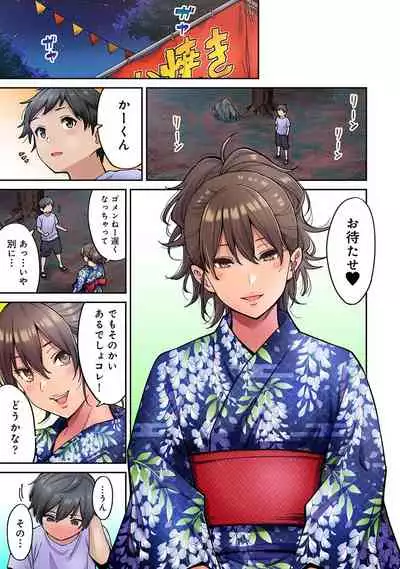 Akogare no Nee-chan ga Gal ni Natte Kaette Kita Natsuyasumi Ch. 7