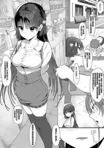 Shinigami wa Korosenai | 死神失格 Ch. 1-2