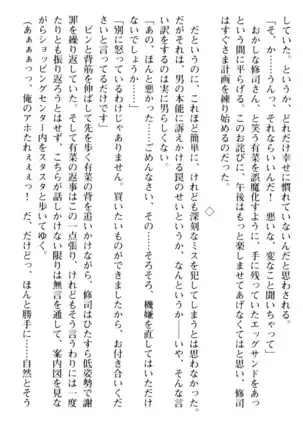 お嬢さまはベロちゅーLOVE！