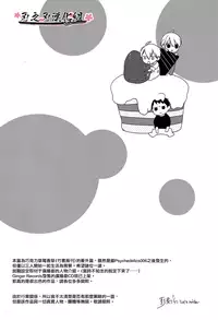 (C87) [sonico (Psyche Delico)] Psychedelics007 [Chinese] [刃之刃汉化组]