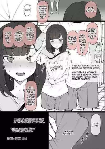 Penis no Dekasa de Subete ga Kimaru Sekai de Sochin no Boku ga Kisekiteki ni Te ni Ireta Kanojo wa Touzen no You ni Dekachin ni Netorarete Owaru | Human Rights Line