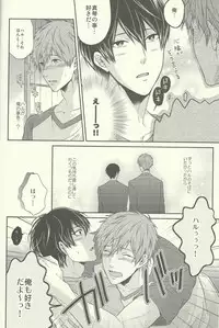 (Renai Jiyuugata! Osaka Taikai) [Karaage Of The Year (Karaage Muchio)] Haru-chan wa Shitagari Yokubari (Free!)