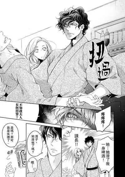 将妳的一切全部拥入怀中~交往0日、立刻结婚！？~ 01-25 Chinese [拾荒者汉化组]