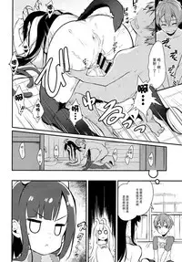 (C89) [Pochi-Goya. (Pochi.)] Ane Narumono 2 [Chinese] [脸肿汉化组]