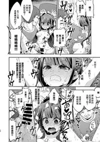 [Mochi Dog Laboratory (Asakai Mocchinu)] Fukan Shoujo ga Oji-san ni Maketa Hi [Chinese] [不可视汉化组] [Digital]