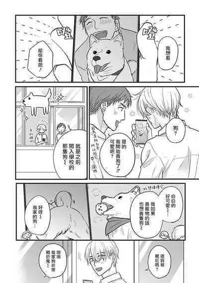 [Yamada Nichoume] Tabetemo Oishiku Arimasen 2 | 尝起来一点都不好吃 2 Ch. 6-23 番外+加笔+A店特典 + 24-27 [Chinese] [冒险者公会] [Digital]