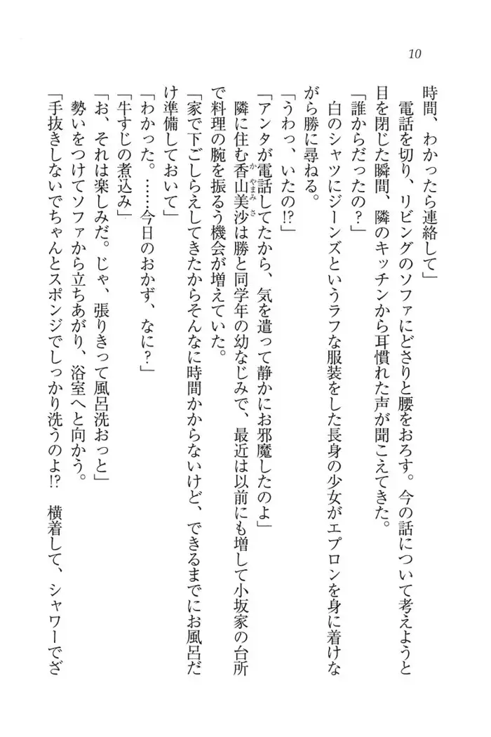 もっとメイドなります!