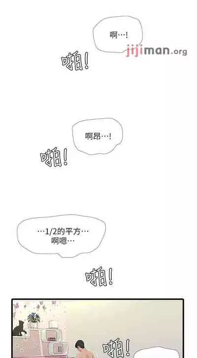 【周四连载】亲家四姐妹（作者：愛摸） 第1~55话