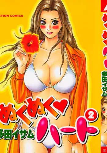 Isamu vu~iku panikkusample