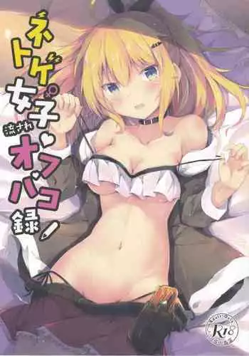 【夢本/日輪6】新刊①サンプル