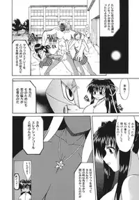 [Murasaki Syu] Seiheki wa Itsumo Hadaka