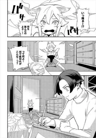 [Yucchris, Destroy] Kono Isekai ni wa 18-kin wa Sonzai Shimasen! Ch.2