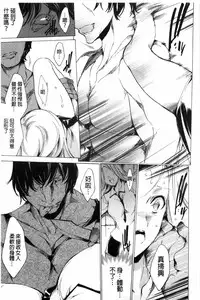 [Yuiga Naoha] KILL ZONE Tokushu Kidou Taiin no Mitsu naru Yokubou Jou | KILL ZONE 特殊機動隊員的甜美的慾望 上 [Chinese]