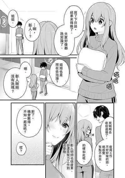 Sashiireta dake de itte nanka nai… wa yo! ima, hoken-shitsu no beddo de ho tai no『 jitsugi』naka | 我才沒有…只是被插進來就高潮!保健體育課的『實際演示』,正在保健室床上進行中