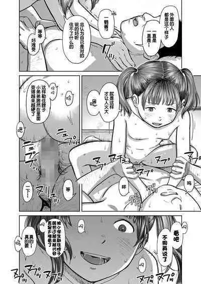 Doko kara ka Tooi Tokoro | 离那里很远的地方