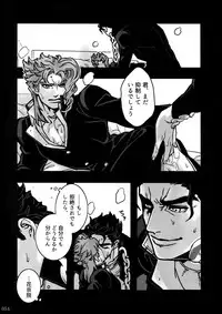 (The World 7) [Ondo (NuruNuru)] NuruNuru JoKa Sairokubon (JoJo's Bizarre Adventure)