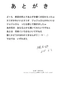 (ComiComi15) [Nekoya (Kuon Kyoushirou)] Denpa na Kanojo to Jojo-san to Himitsu no Ichinichi (Denpa Onna to Seishun Otoko)