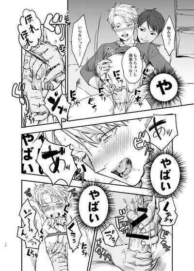 [MECCHORI (Mitsuru)] Yamato-kun no Kareshi - Yamato-kun's Boyfriend (Digimon Adventure: Last Evolution Kizuna) [Digital]