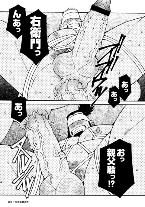 Beating the Bull by KAZ