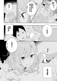 [key] Tsumetai ame,Yasashii kimi [Chinese] [無邪気漢化組] [Digital]