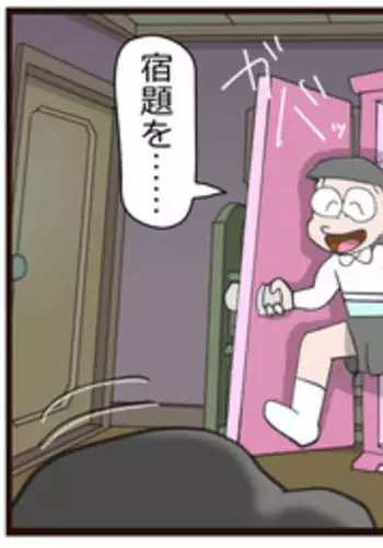 [momo] Nobita no Higeki (Doraemon)