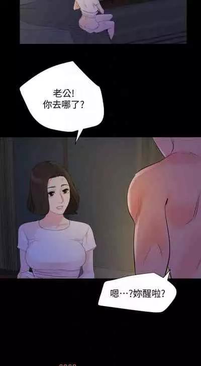 【周一连载】与岳母同屋（作者: 橘皮&黑嘿嘿） 第1~49话